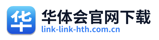华体会官网下载